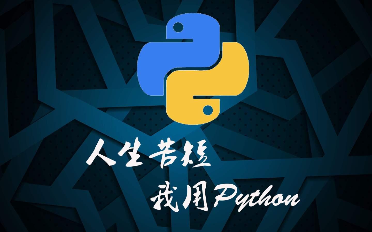 Python中"re"模块的split（），sub（），subn（）方法。